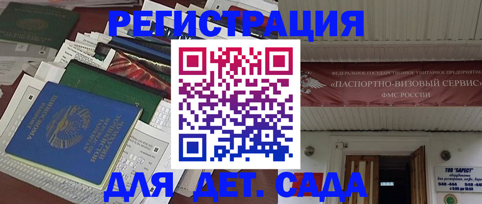временная регистрация надежно в Звенигороде