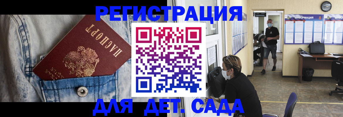 прописка паспорт в Звенигороде